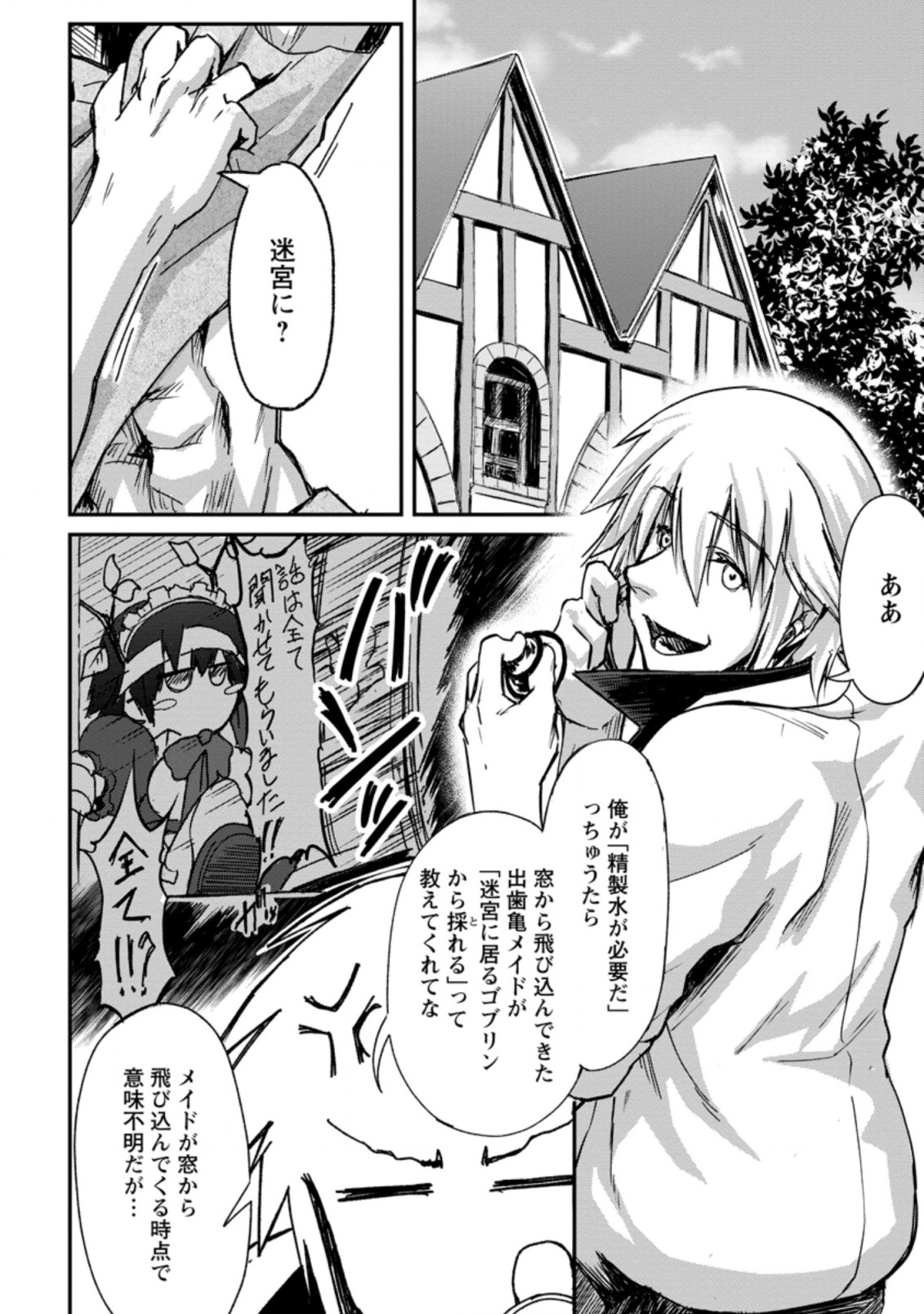 Underground Doctor (Novel) - Chapter 9 - Page 4