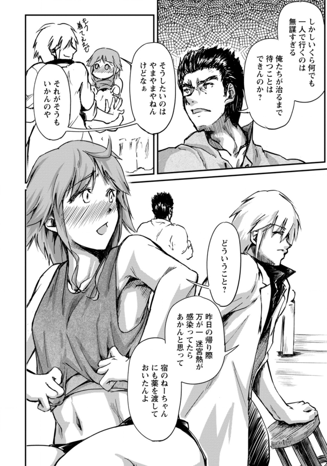 Underground Doctor (Novel) - Chapter 9 - Page 6