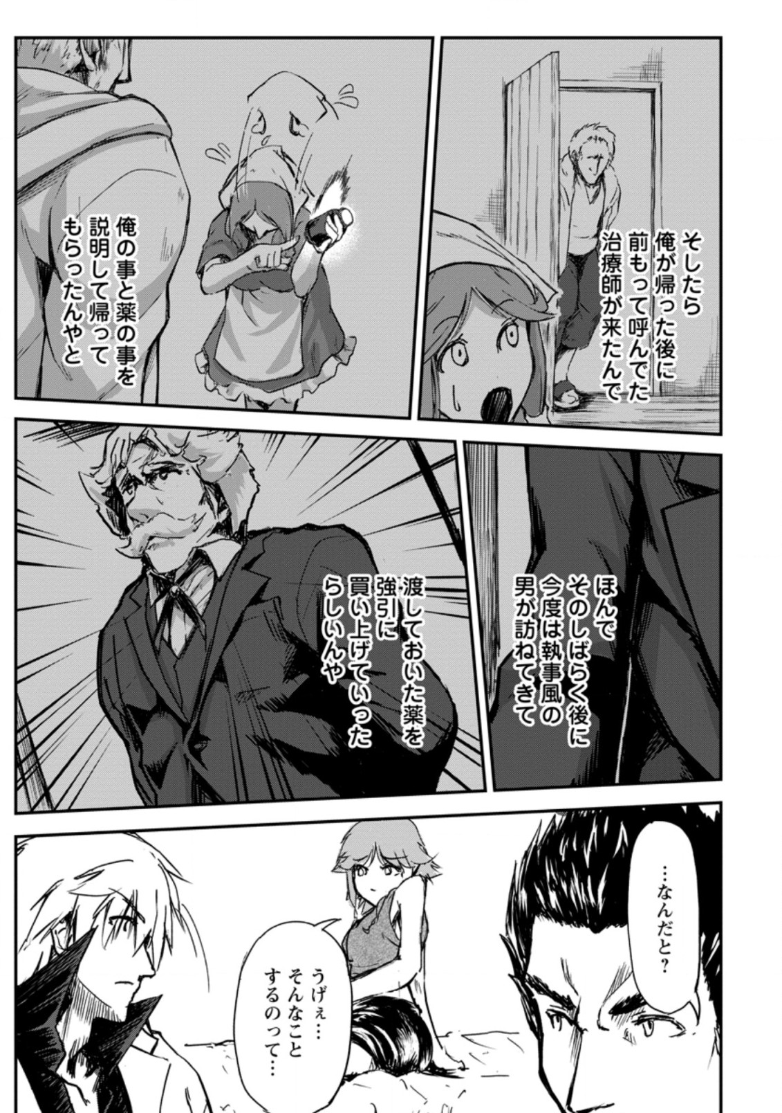 Underground Doctor (Novel) - Chapter 9 - Page 7