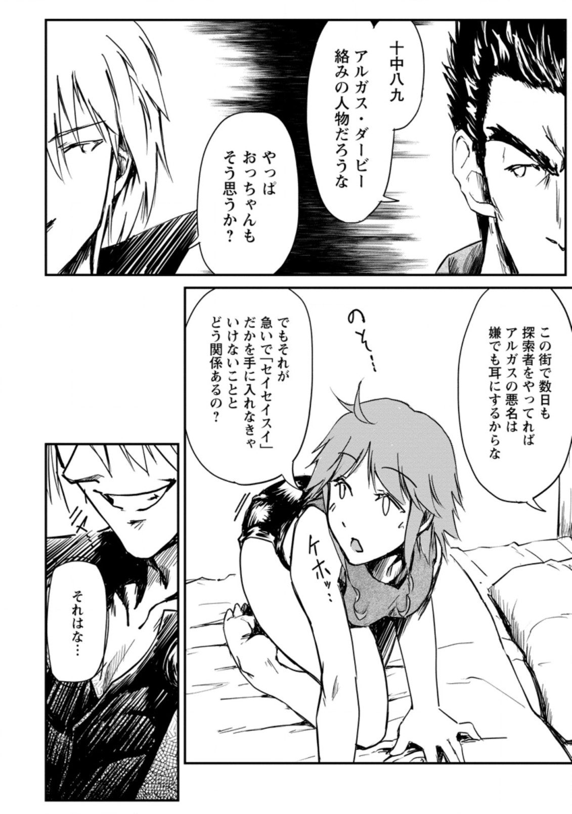 Underground Doctor (Novel) - Chapter 9 - Page 8