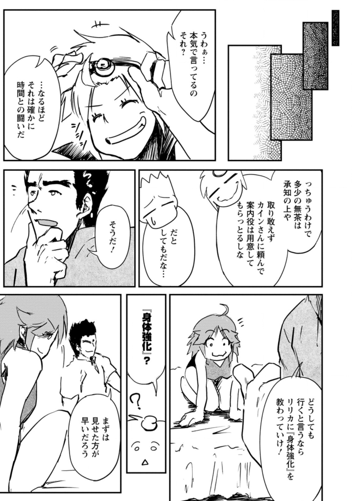 Underground Doctor (Novel) - Chapter 9 - Page 9