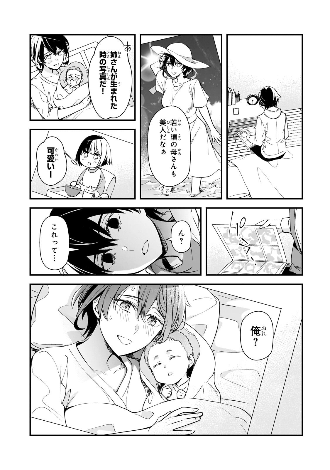 Ore ni Trauma wo Ataeta Joshitachi ga Chirachira Mitekuru kedo, Zannen desu ga Teokure desu - Chapter 27 - Page 1