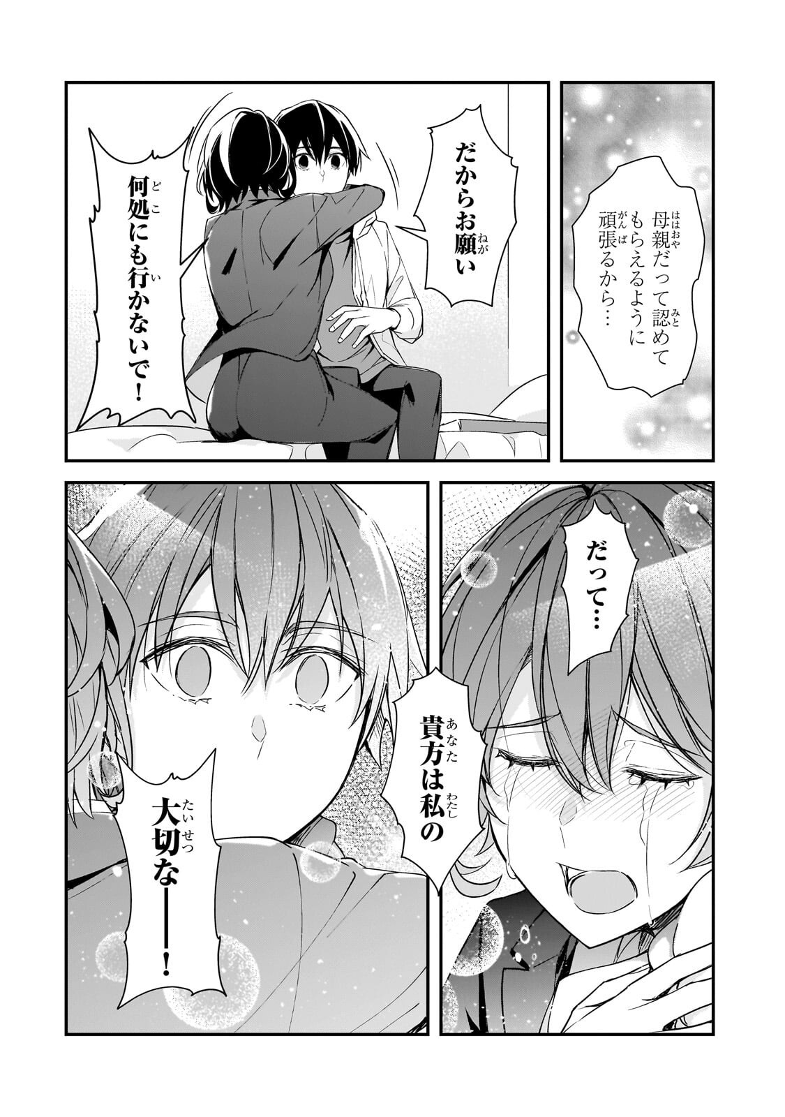 Ore ni Trauma wo Ataeta Joshitachi ga Chirachira Mitekuru kedo, Zannen desu ga Teokure desu - Chapter 27 - Page 10