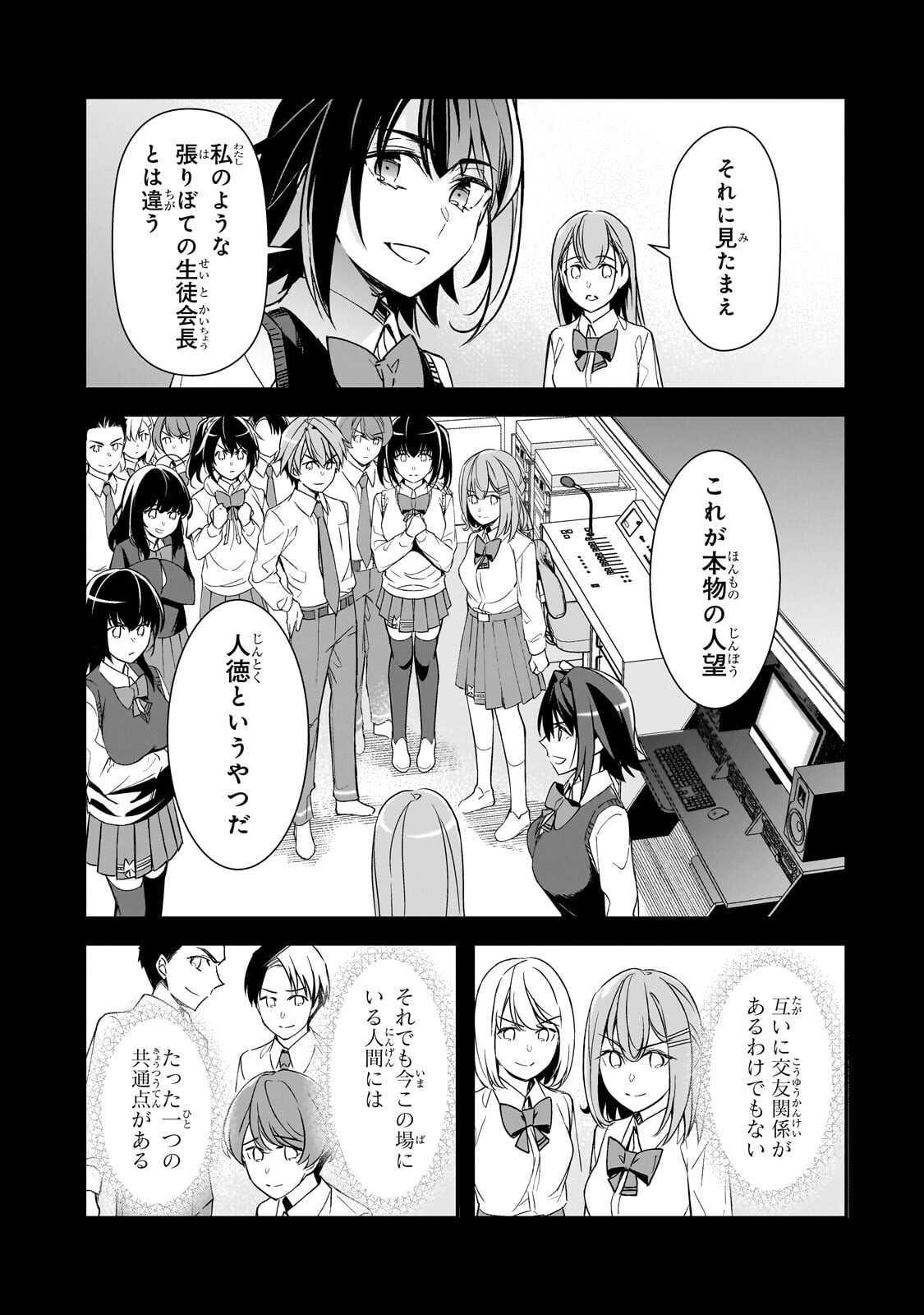 Ore ni Trauma wo Ataeta Joshitachi ga Chirachira Mitekuru kedo, Zannen desu ga Teokure desu - Chapter 27 - Page 15