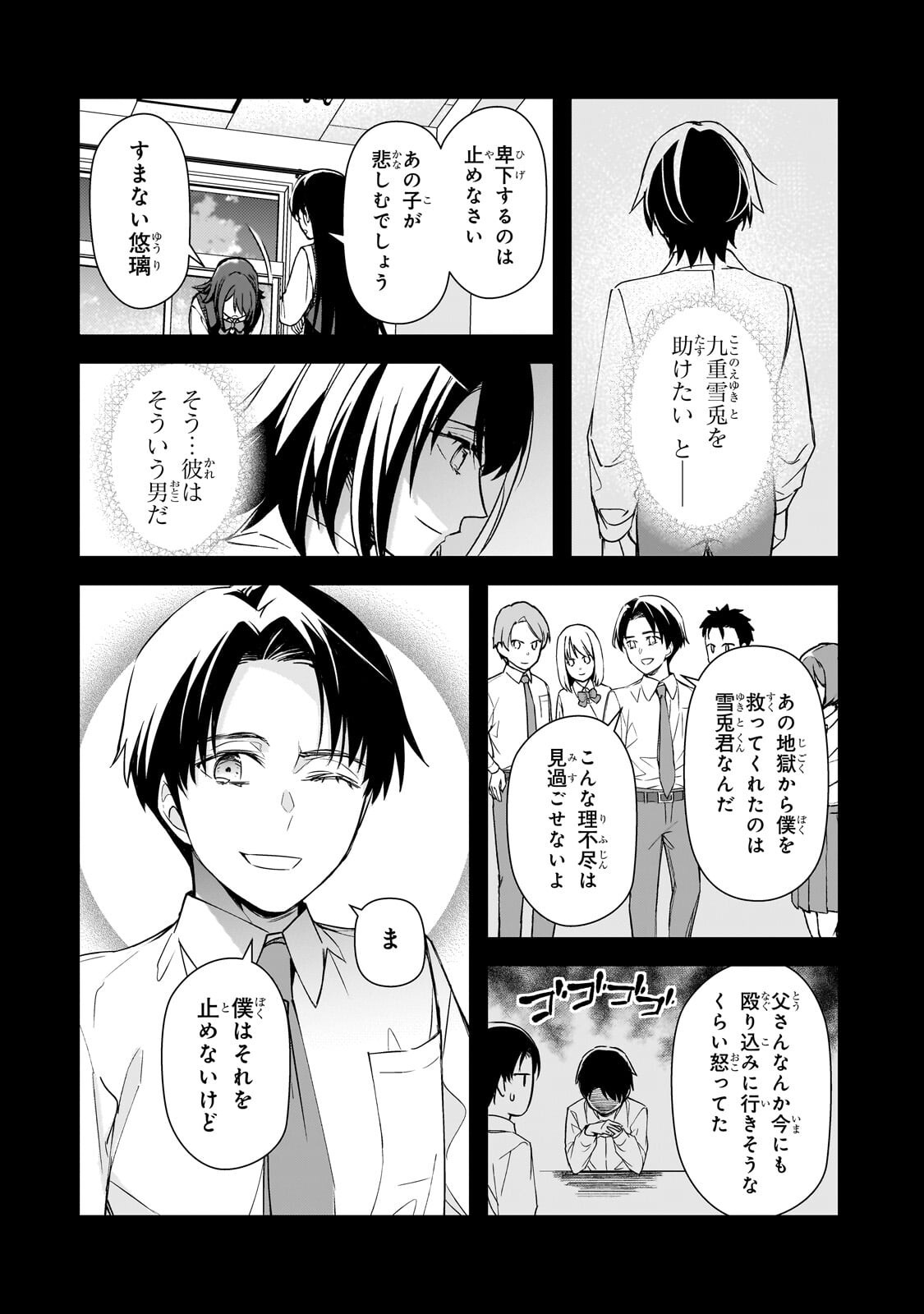 Ore ni Trauma wo Ataeta Joshitachi ga Chirachira Mitekuru kedo, Zannen desu ga Teokure desu - Chapter 27 - Page 16