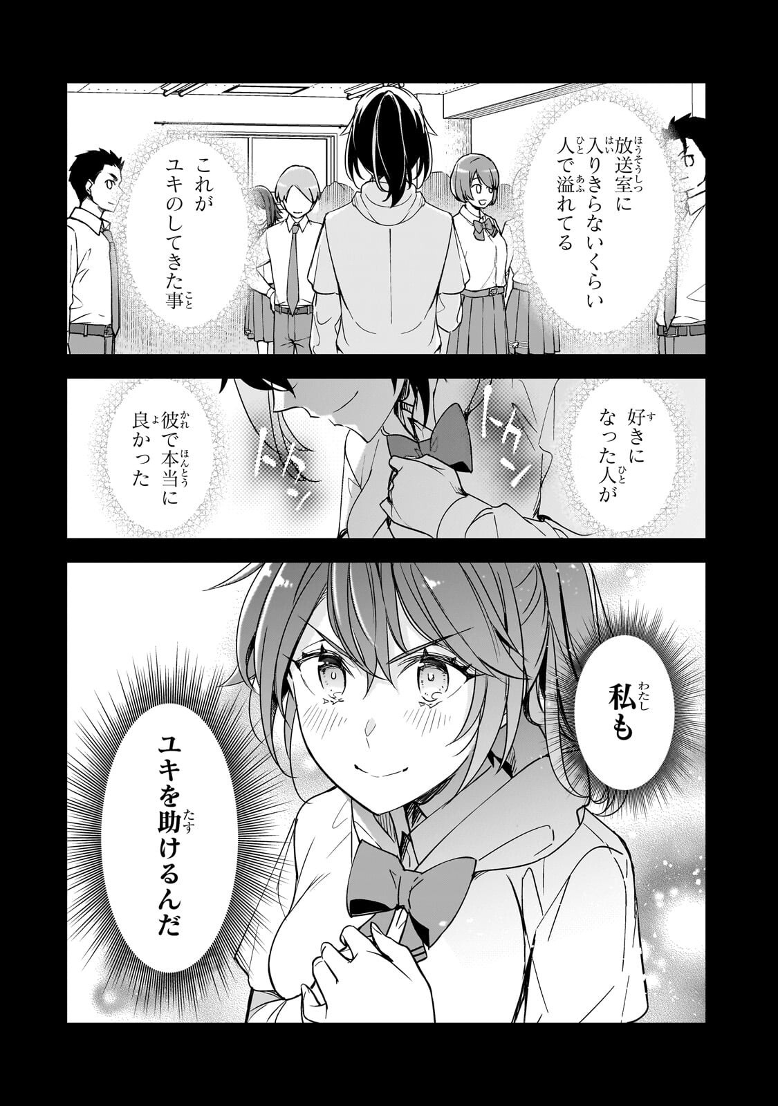 Ore ni Trauma wo Ataeta Joshitachi ga Chirachira Mitekuru kedo, Zannen desu ga Teokure desu - Chapter 27 - Page 18