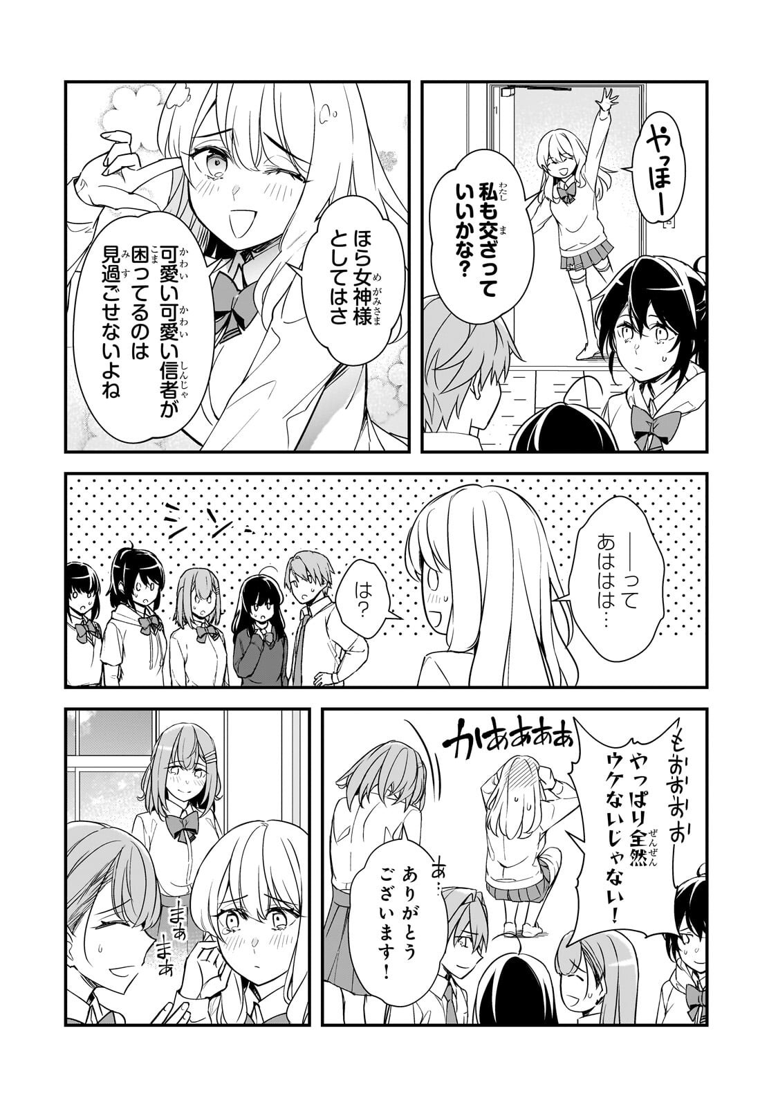 Ore ni Trauma wo Ataeta Joshitachi ga Chirachira Mitekuru kedo, Zannen desu ga Teokure desu - Chapter 27 - Page 24