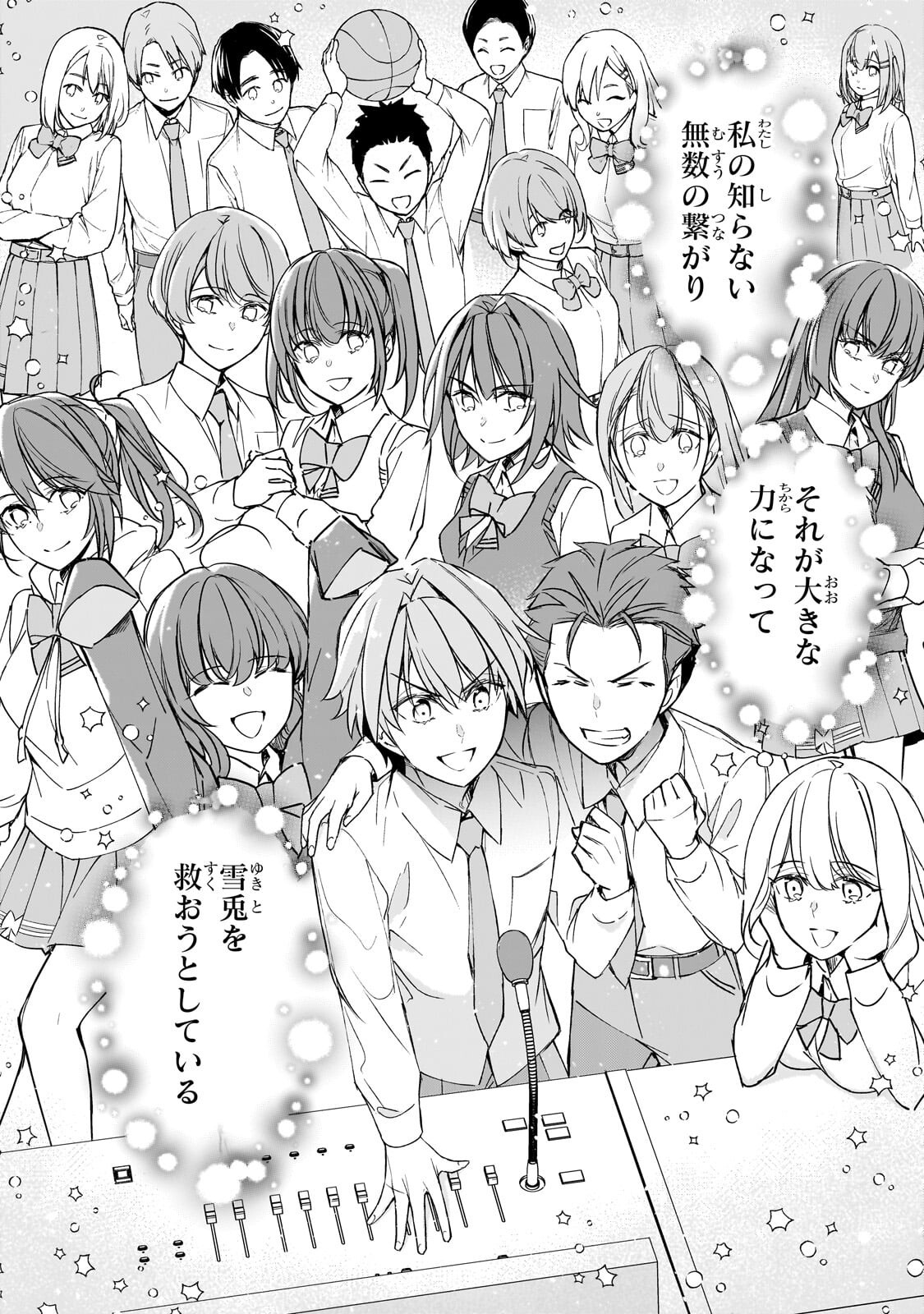 Ore ni Trauma wo Ataeta Joshitachi ga Chirachira Mitekuru kedo, Zannen desu ga Teokure desu - Chapter 27 - Page 26