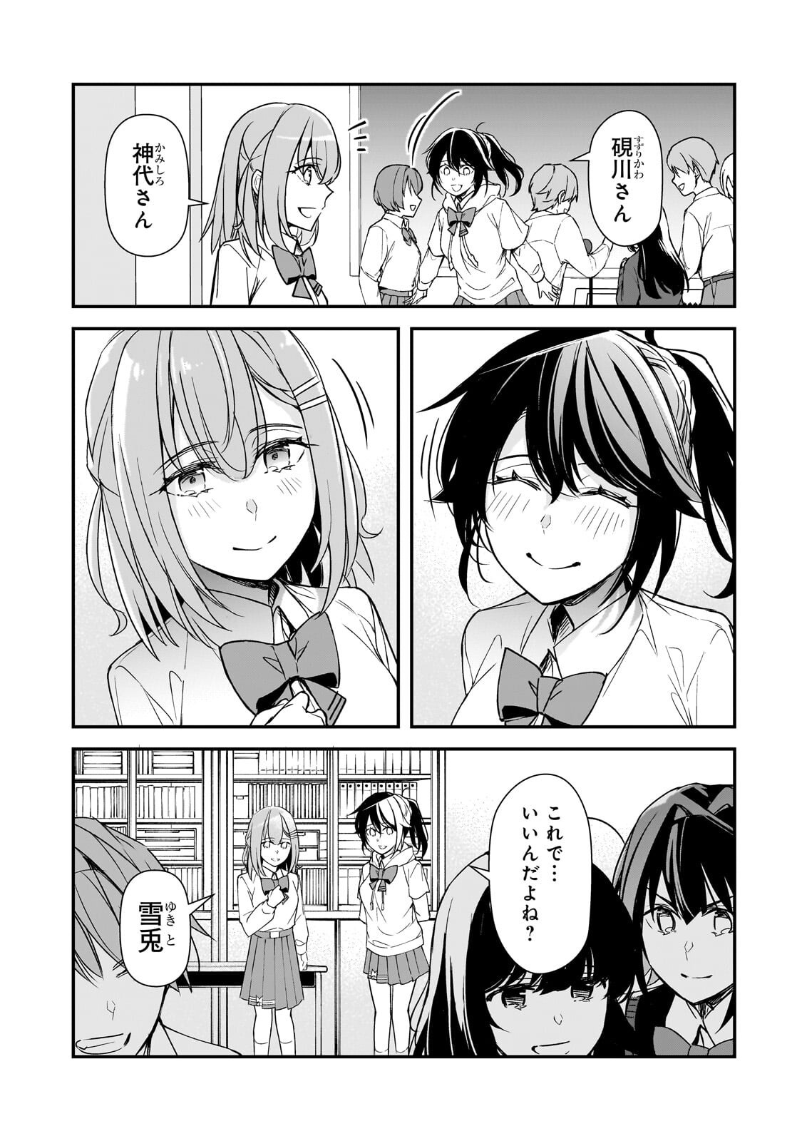 Ore ni Trauma wo Ataeta Joshitachi ga Chirachira Mitekuru kedo, Zannen desu ga Teokure desu - Chapter 27 - Page 27