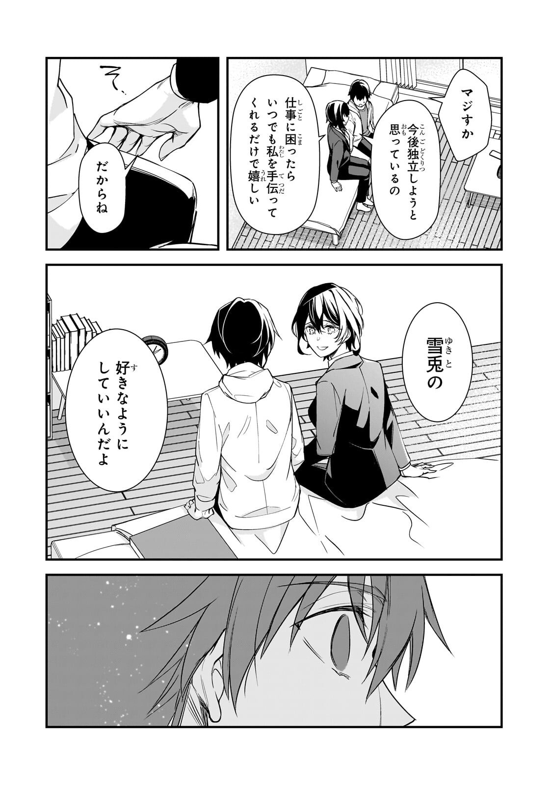 Ore ni Trauma wo Ataeta Joshitachi ga Chirachira Mitekuru kedo, Zannen desu ga Teokure desu - Chapter 27 - Page 6