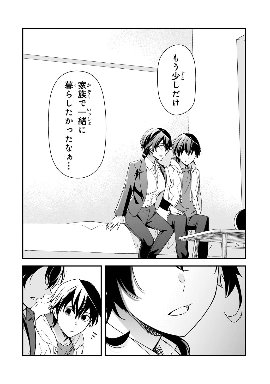 Ore ni Trauma wo Ataeta Joshitachi ga Chirachira Mitekuru kedo, Zannen desu ga Teokure desu - Chapter 27 - Page 8