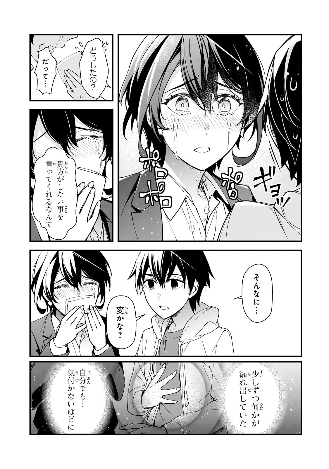 Ore ni Trauma wo Ataeta Joshitachi ga Chirachira Mitekuru kedo, Zannen desu ga Teokure desu - Chapter 27 - Page 9