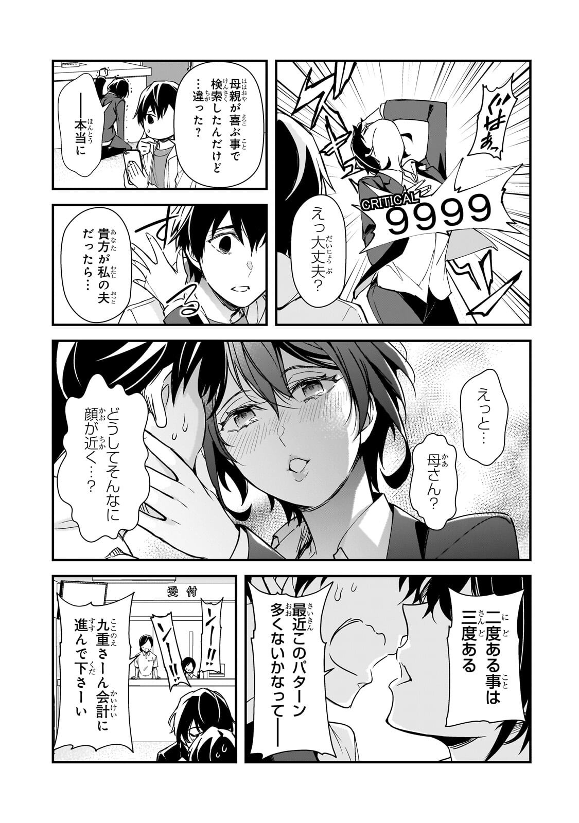 Ore ni Trauma wo Ataeta Joshitachi ga Chirachira Mitekuru kedo, Zannen desu ga Teokure desu - Chapter 28.1 - Page 11