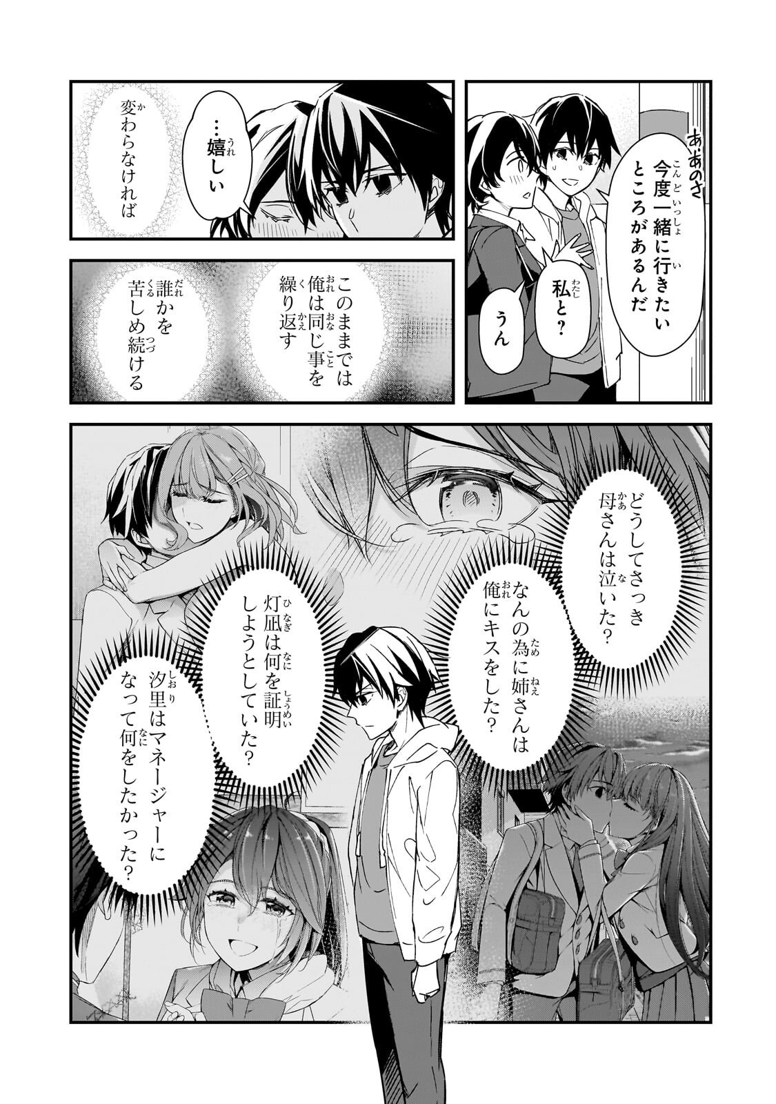 Ore ni Trauma wo Ataeta Joshitachi ga Chirachira Mitekuru kedo, Zannen desu ga Teokure desu - Chapter 28.1 - Page 13