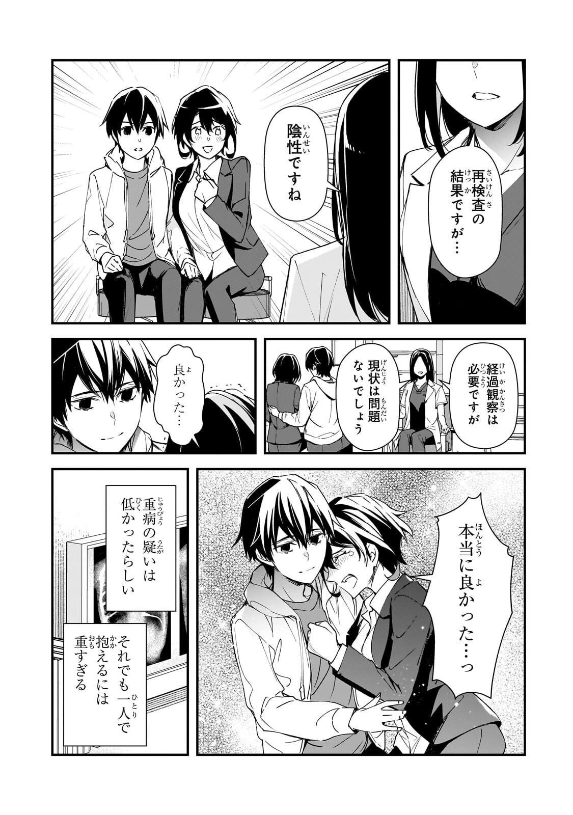 Ore ni Trauma wo Ataeta Joshitachi ga Chirachira Mitekuru kedo, Zannen desu ga Teokure desu - Chapter 28.1 - Page 7