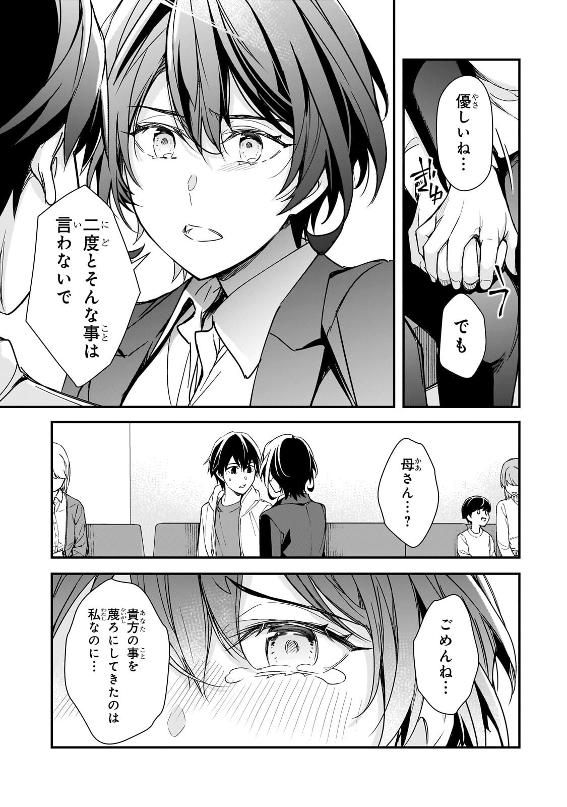 Ore ni Trauma wo Ataeta Joshitachi ga Chirachira Mitekuru kedo, Zannen desu ga Teokure desu - Chapter 28.1 - Page 9