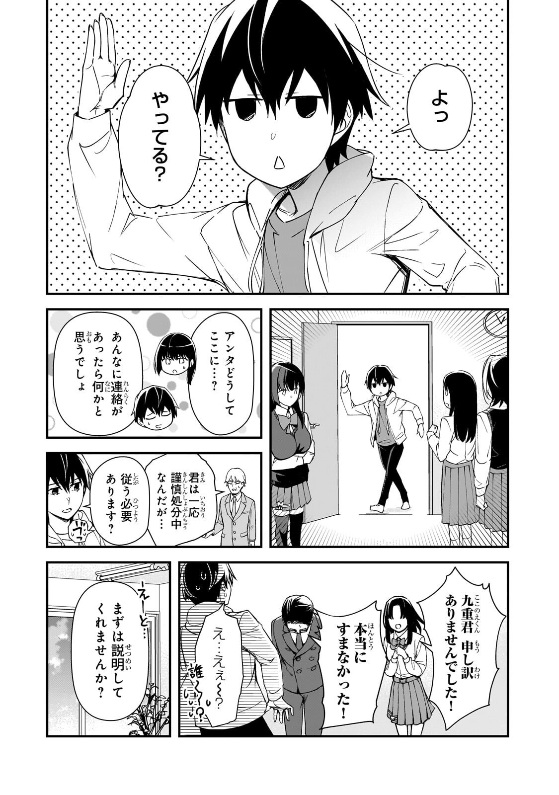 Ore ni Trauma wo Ataeta Joshitachi ga Chirachira Mitekuru kedo, Zannen desu ga Teokure desu - Chapter 28.2 - Page 4