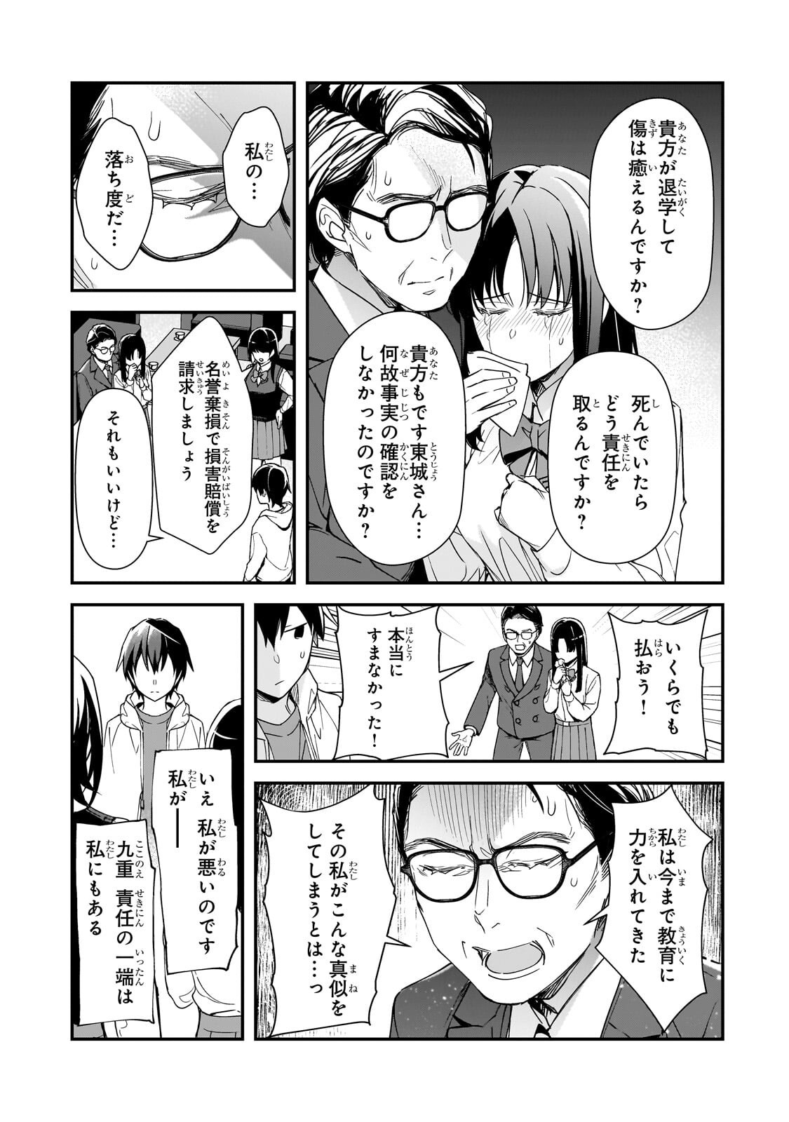 Ore ni Trauma wo Ataeta Joshitachi ga Chirachira Mitekuru kedo, Zannen desu ga Teokure desu - Chapter 28.2 - Page 7