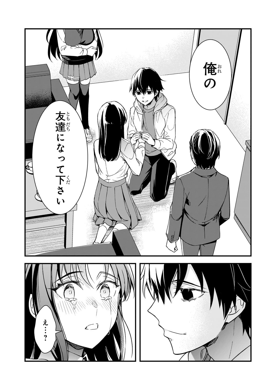 Ore ni Trauma wo Ataeta Joshitachi ga Chirachira Mitekuru kedo, Zannen desu ga Teokure desu - Chapter 28.2 - Page 9