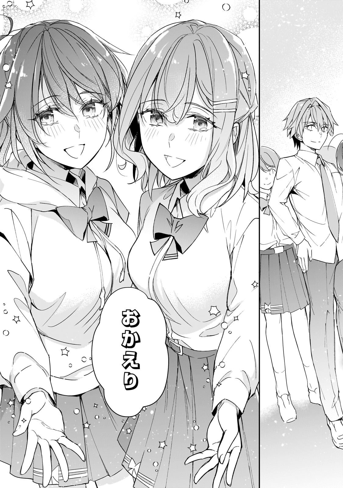 Ore ni Trauma wo Ataeta Joshitachi ga Chirachira Mitekuru kedo, Zannen desu ga Teokure desu - Chapter 28.3 - Page 11