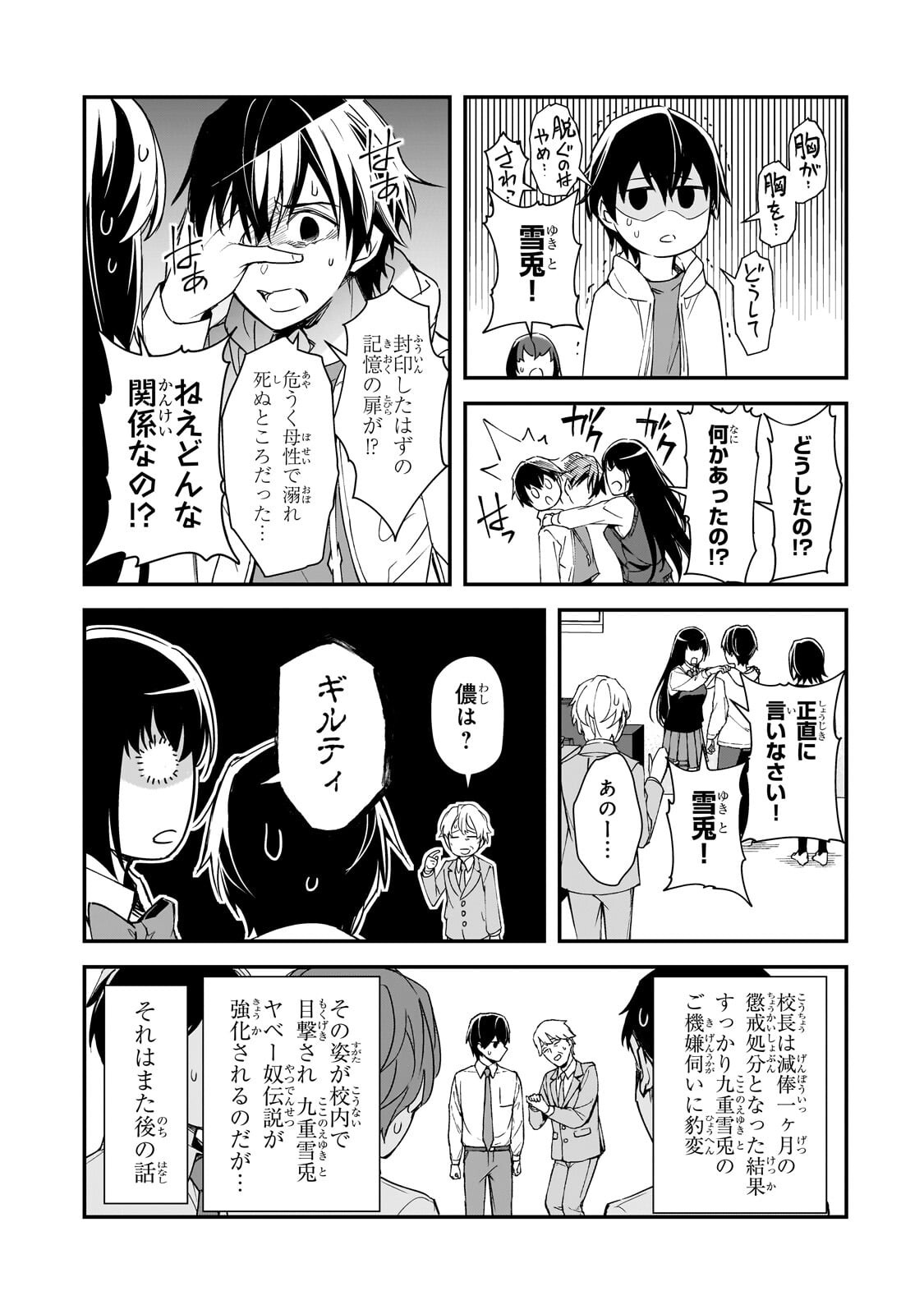 Ore ni Trauma wo Ataeta Joshitachi ga Chirachira Mitekuru kedo, Zannen desu ga Teokure desu - Chapter 28.3 - Page 5