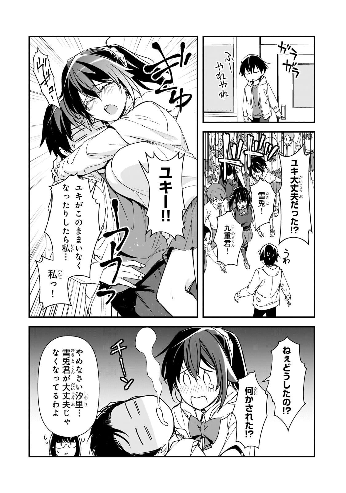 Ore ni Trauma wo Ataeta Joshitachi ga Chirachira Mitekuru kedo, Zannen desu ga Teokure desu - Chapter 28.3 - Page 6