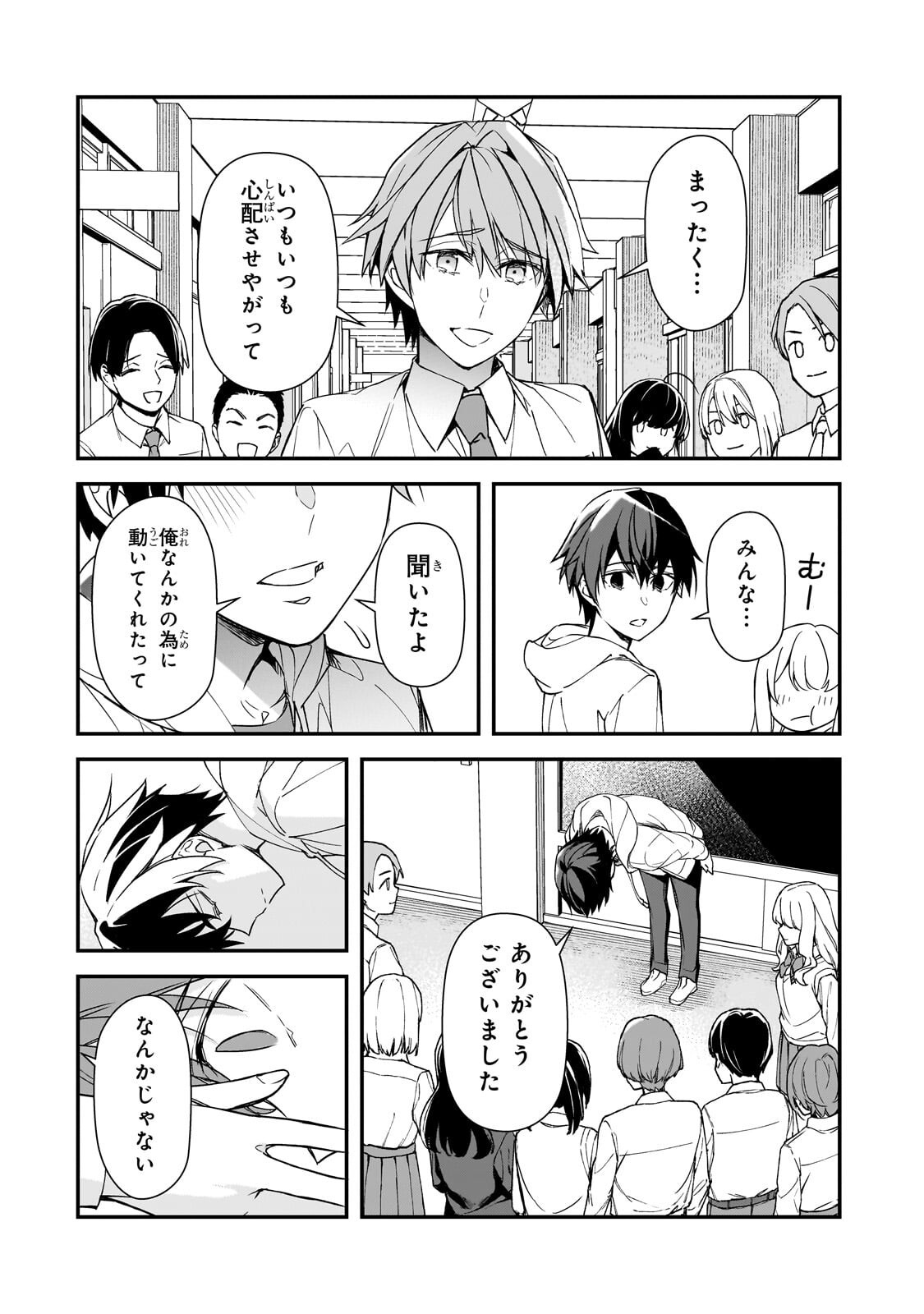 Ore ni Trauma wo Ataeta Joshitachi ga Chirachira Mitekuru kedo, Zannen desu ga Teokure desu - Chapter 28.3 - Page 8