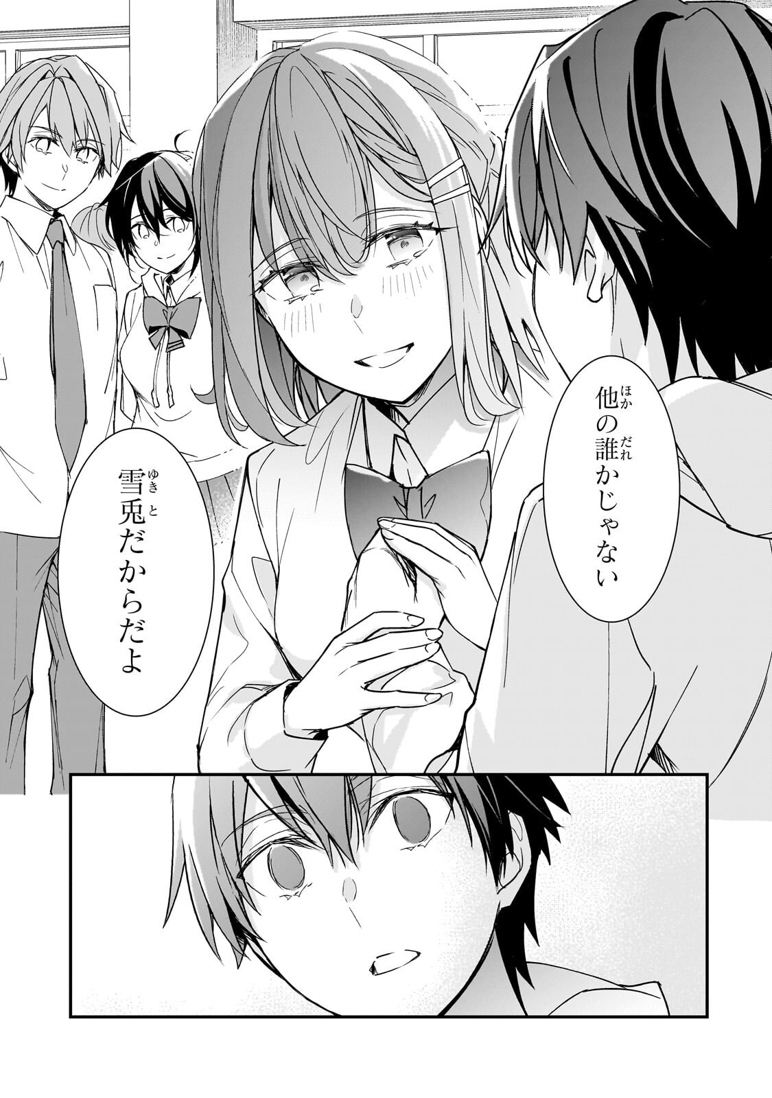 Ore ni Trauma wo Ataeta Joshitachi ga Chirachira Mitekuru kedo, Zannen desu ga Teokure desu - Chapter 28.3 - Page 9