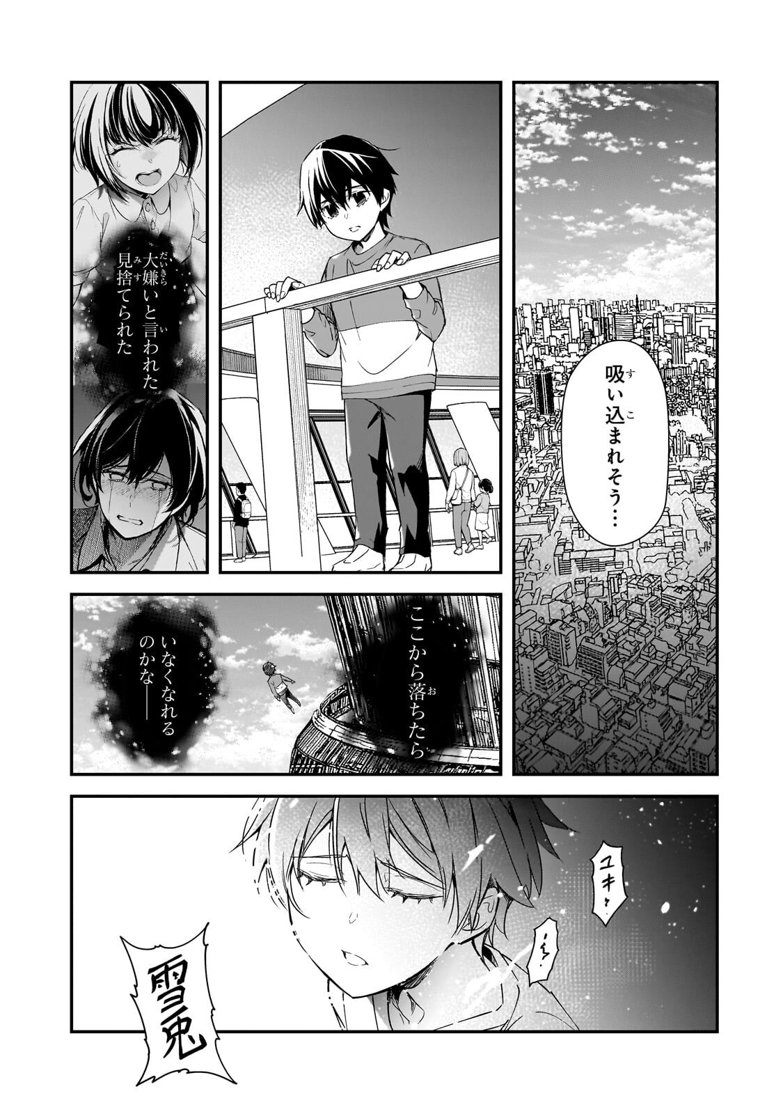 Ore ni Trauma wo Ataeta Joshitachi ga Chirachira Mitekuru kedo, Zannen desu ga Teokure desu - Chapter 29.1 - Page 1