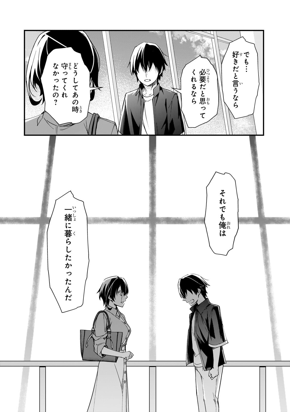 Ore ni Trauma wo Ataeta Joshitachi ga Chirachira Mitekuru kedo, Zannen desu ga Teokure desu - Chapter 29.1 - Page 10