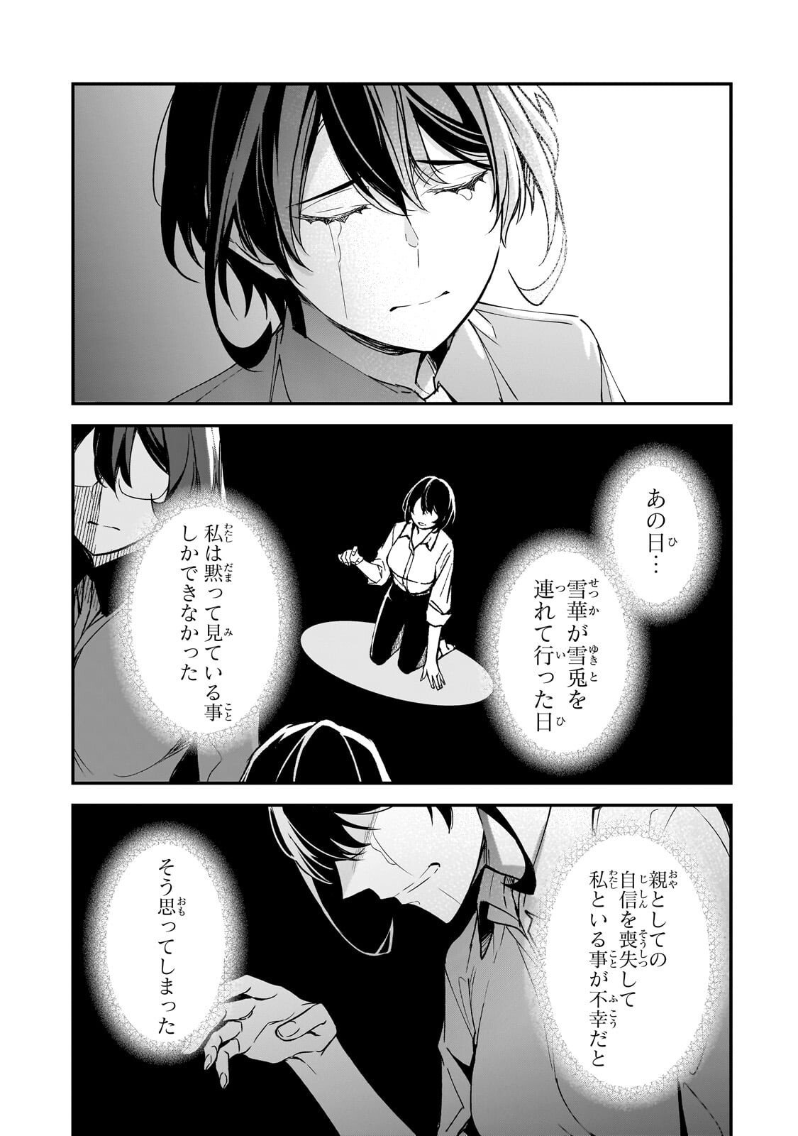 Ore ni Trauma wo Ataeta Joshitachi ga Chirachira Mitekuru kedo, Zannen desu ga Teokure desu - Chapter 29.1 - Page 11