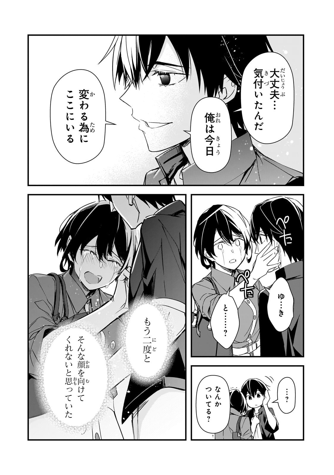 Ore ni Trauma wo Ataeta Joshitachi ga Chirachira Mitekuru kedo, Zannen desu ga Teokure desu - Chapter 29.1 - Page 16