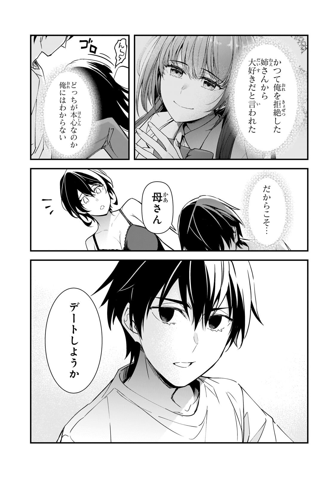 Ore ni Trauma wo Ataeta Joshitachi ga Chirachira Mitekuru kedo, Zannen desu ga Teokure desu - Chapter 29.1 - Page 3