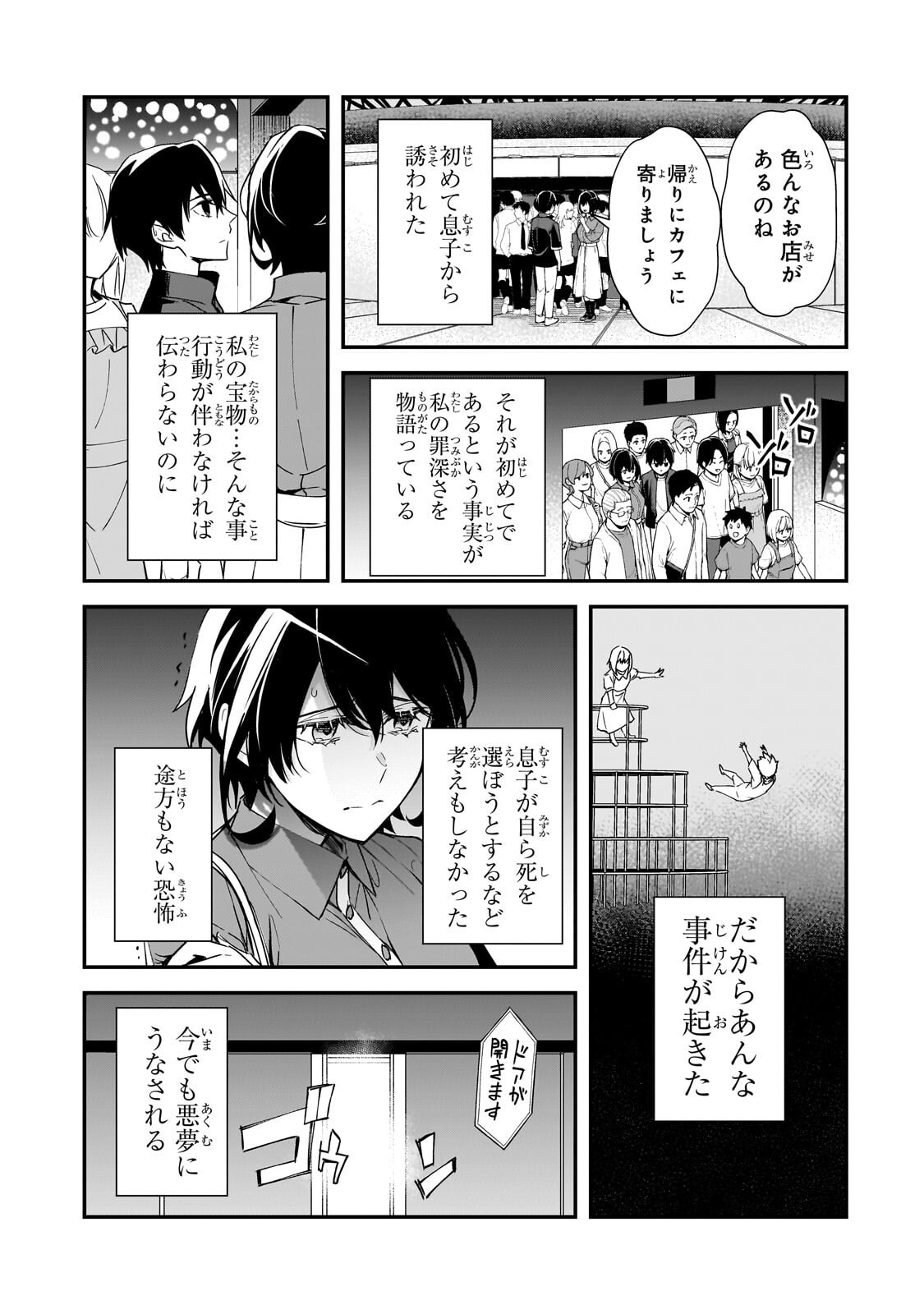 Ore ni Trauma wo Ataeta Joshitachi ga Chirachira Mitekuru kedo, Zannen desu ga Teokure desu - Chapter 29.1 - Page 5