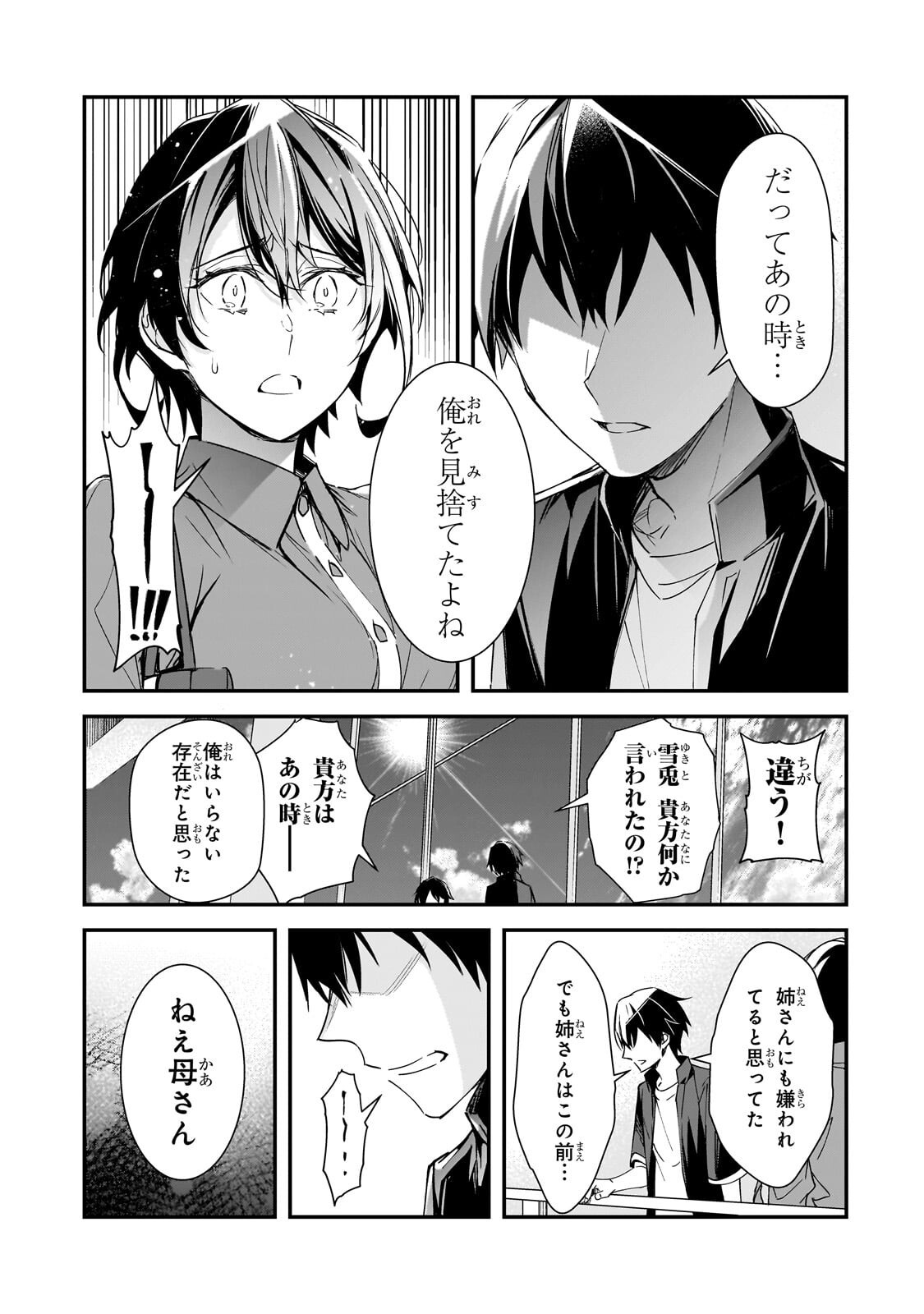 Ore ni Trauma wo Ataeta Joshitachi ga Chirachira Mitekuru kedo, Zannen desu ga Teokure desu - Chapter 29.1 - Page 7