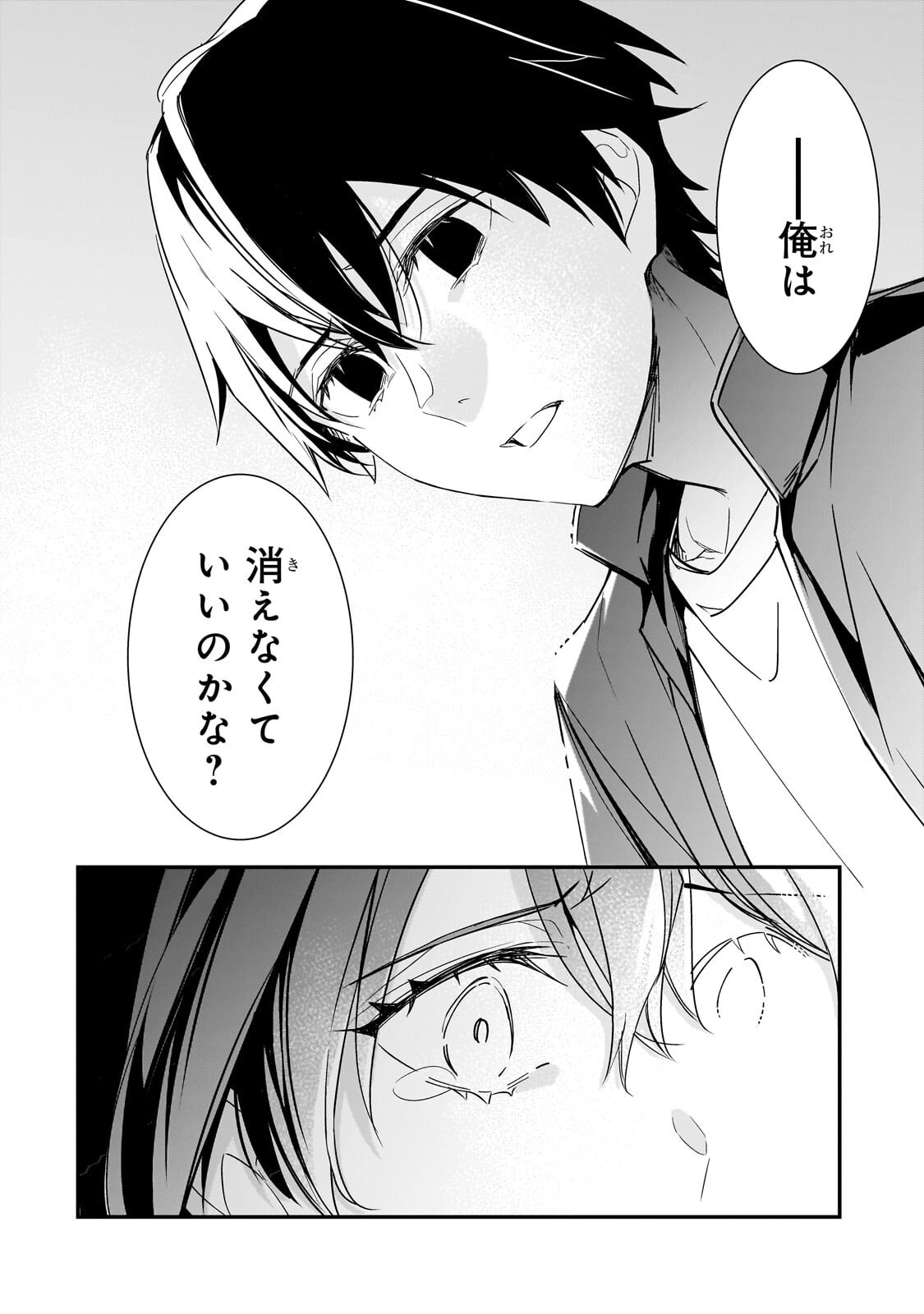 Ore ni Trauma wo Ataeta Joshitachi ga Chirachira Mitekuru kedo, Zannen desu ga Teokure desu - Chapter 29.1 - Page 8