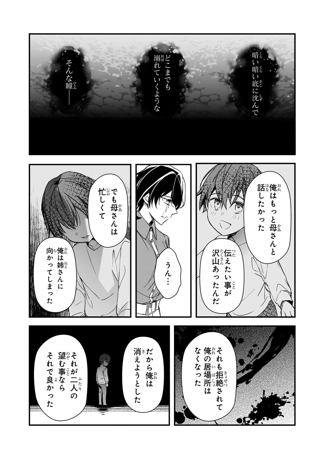 Ore ni Trauma wo Ataeta Joshitachi ga Chirachira Mitekuru kedo, Zannen desu ga Teokure desu - Chapter 29.1 - Page 9