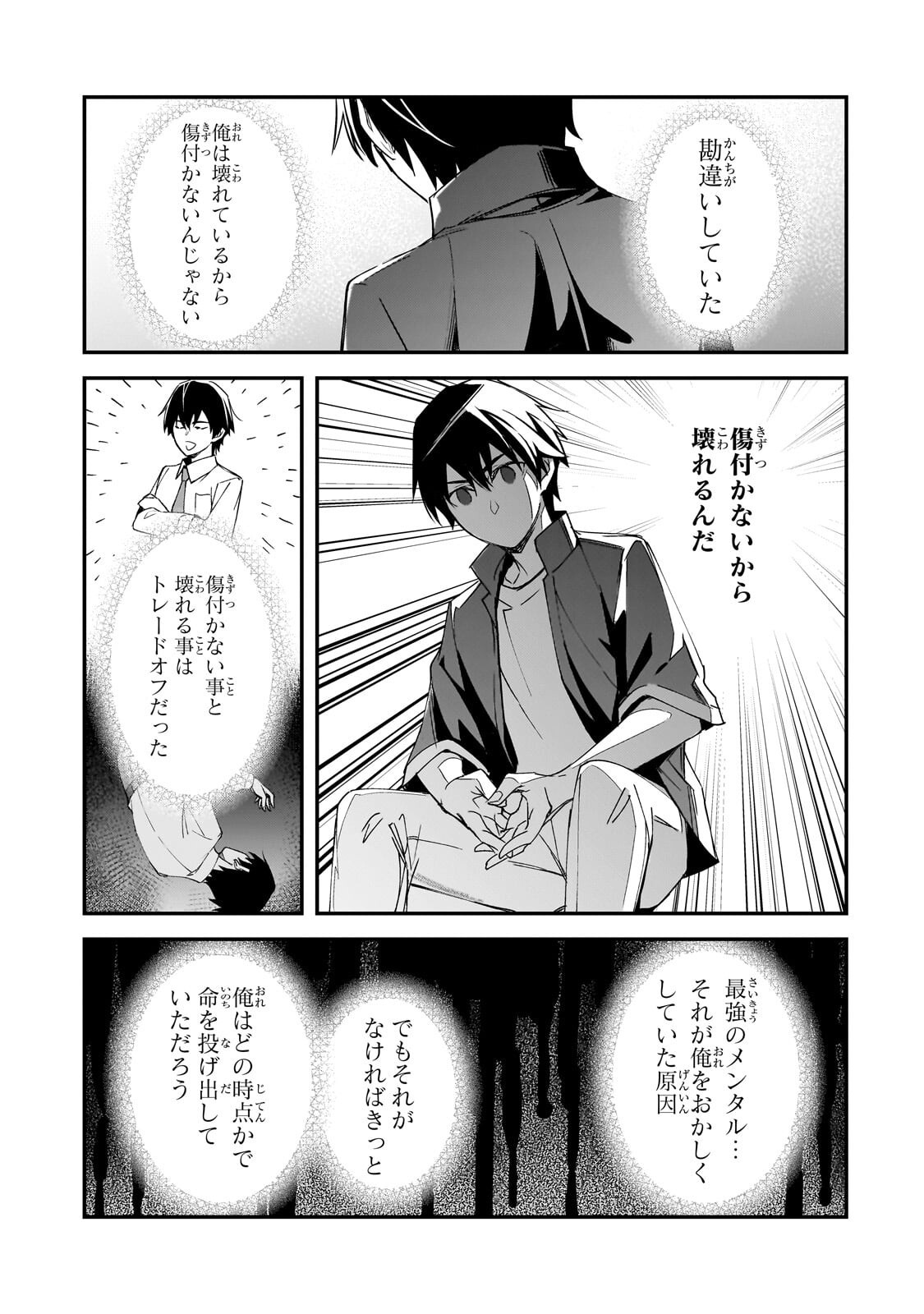 Ore ni Trauma wo Ataeta Joshitachi ga Chirachira Mitekuru kedo, Zannen desu ga Teokure desu - Chapter 29.2 - Page 10