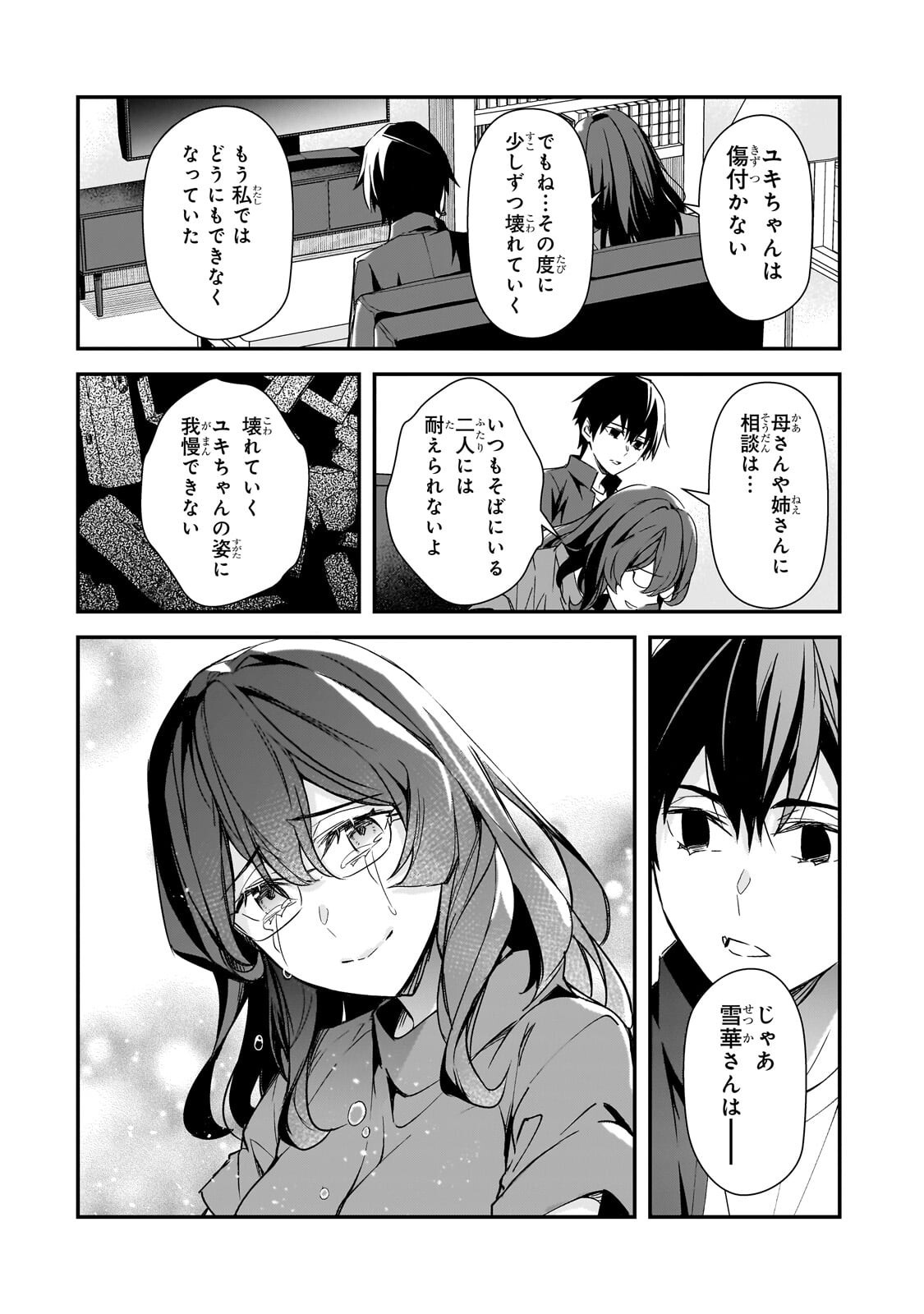 Ore ni Trauma wo Ataeta Joshitachi ga Chirachira Mitekuru kedo, Zannen desu ga Teokure desu - Chapter 29.2 - Page 11