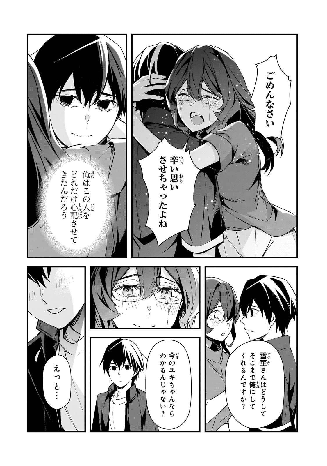 Ore ni Trauma wo Ataeta Joshitachi ga Chirachira Mitekuru kedo, Zannen desu ga Teokure desu - Chapter 29.2 - Page 13