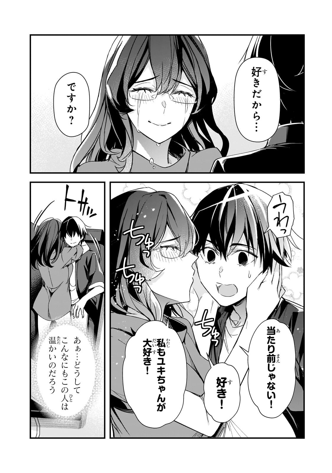 Ore ni Trauma wo Ataeta Joshitachi ga Chirachira Mitekuru kedo, Zannen desu ga Teokure desu - Chapter 29.2 - Page 14