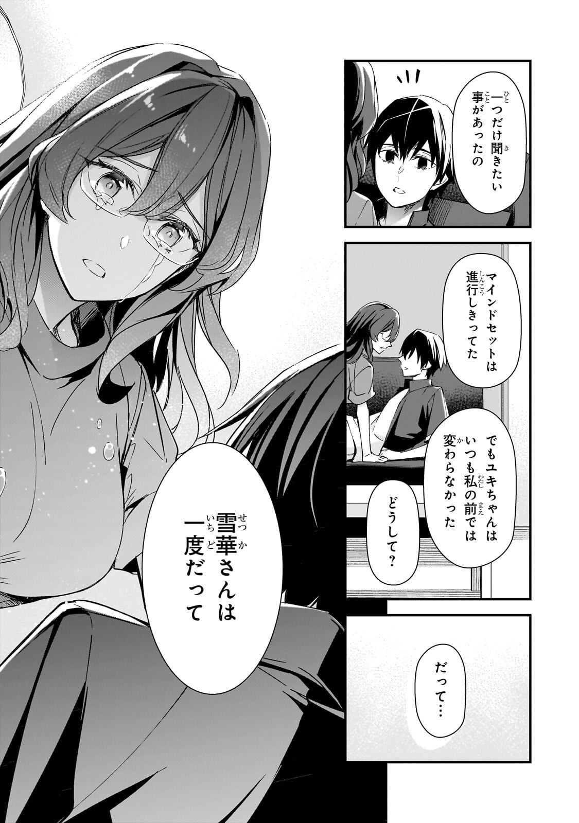 Ore ni Trauma wo Ataeta Joshitachi ga Chirachira Mitekuru kedo, Zannen desu ga Teokure desu - Chapter 29.2 - Page 15