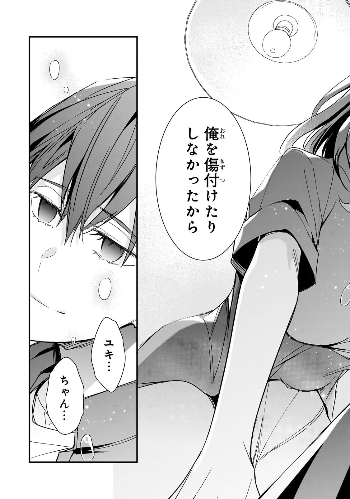 Ore ni Trauma wo Ataeta Joshitachi ga Chirachira Mitekuru kedo, Zannen desu ga Teokure desu - Chapter 29.2 - Page 16