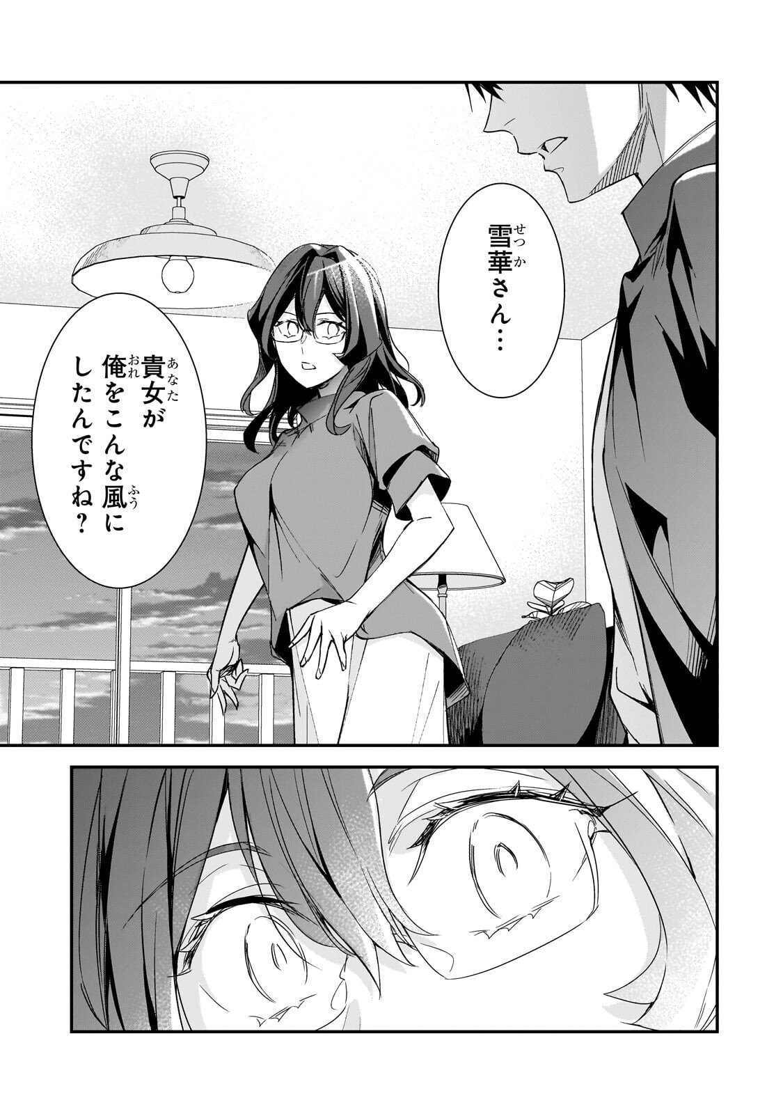Ore ni Trauma wo Ataeta Joshitachi ga Chirachira Mitekuru kedo, Zannen desu ga Teokure desu - Chapter 29.2 - Page 2