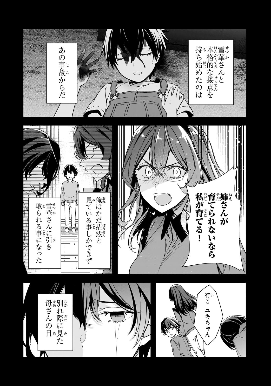 Ore ni Trauma wo Ataeta Joshitachi ga Chirachira Mitekuru kedo, Zannen desu ga Teokure desu - Chapter 29.2 - Page 3