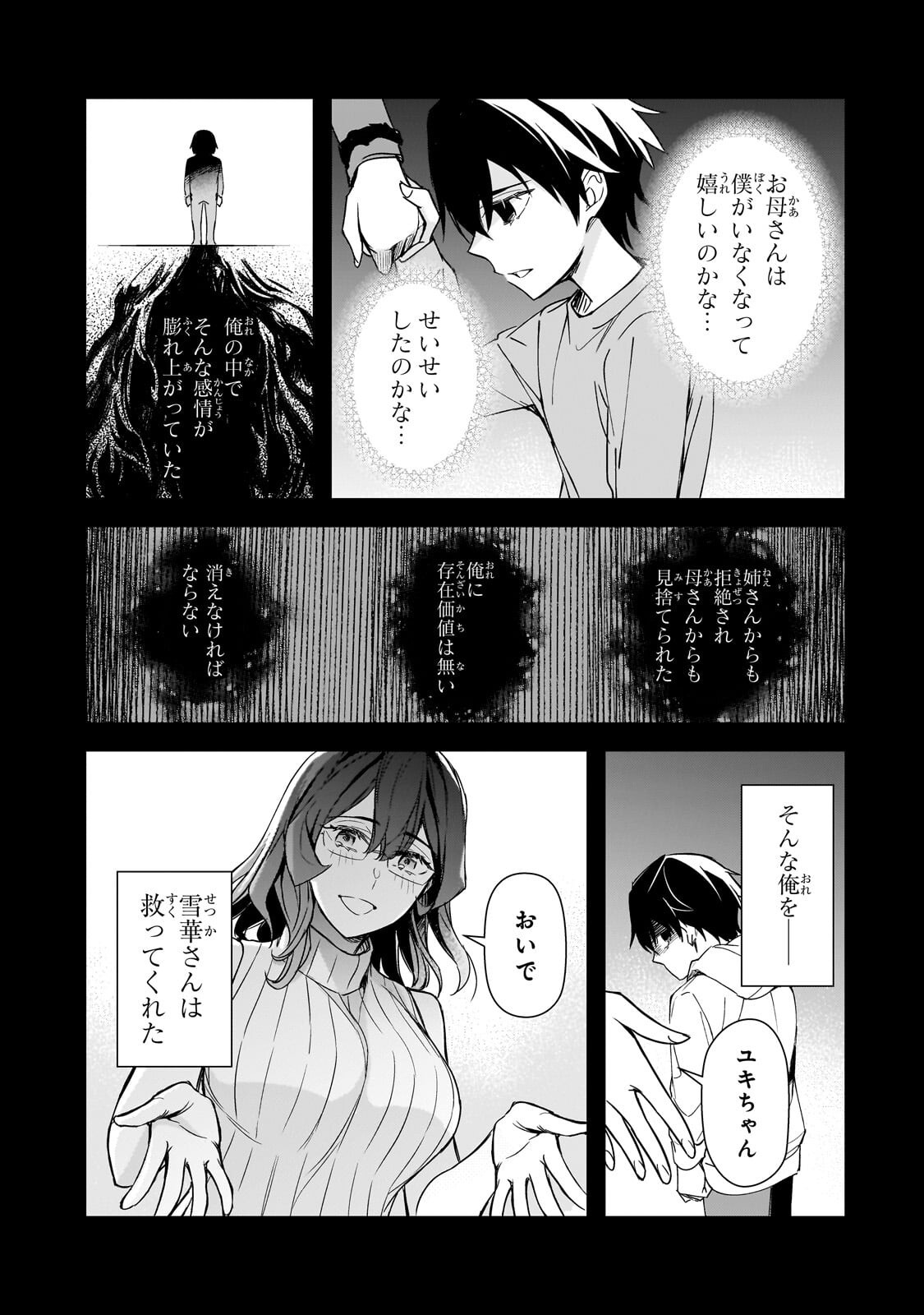 Ore ni Trauma wo Ataeta Joshitachi ga Chirachira Mitekuru kedo, Zannen desu ga Teokure desu - Chapter 29.2 - Page 4