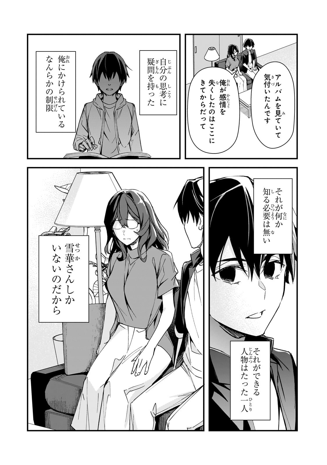 Ore ni Trauma wo Ataeta Joshitachi ga Chirachira Mitekuru kedo, Zannen desu ga Teokure desu - Chapter 29.2 - Page 5