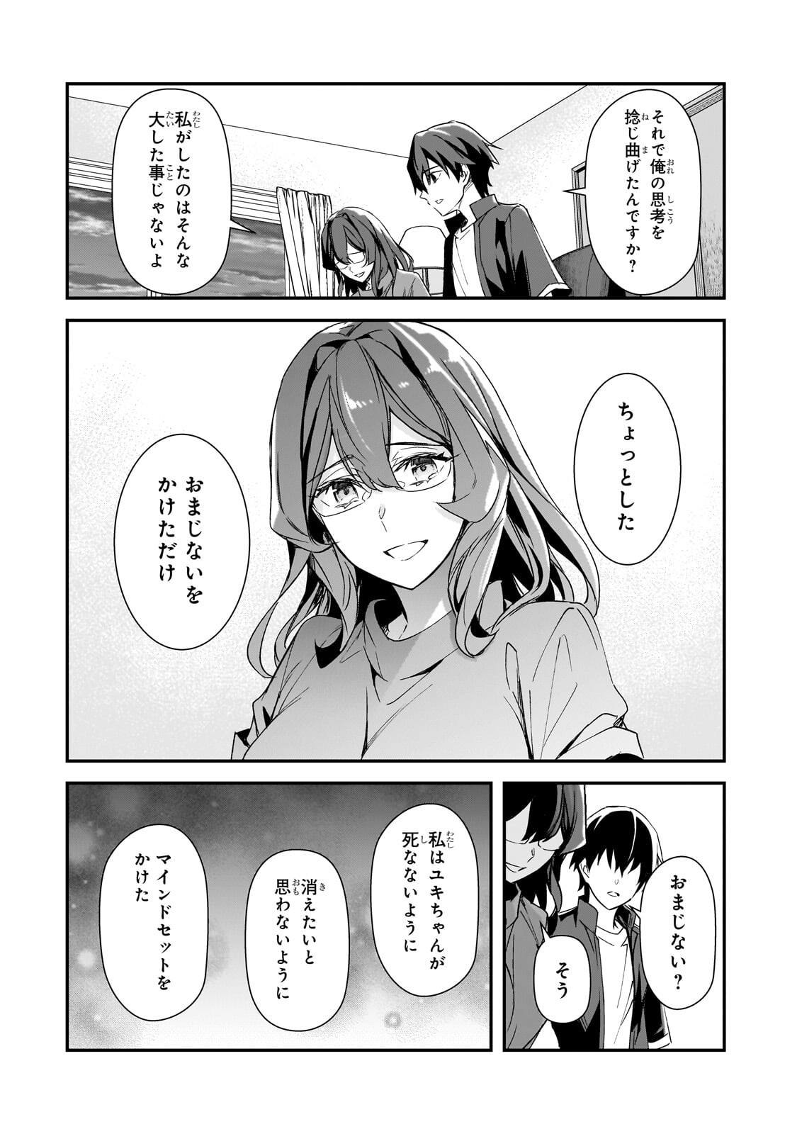 Ore ni Trauma wo Ataeta Joshitachi ga Chirachira Mitekuru kedo, Zannen desu ga Teokure desu - Chapter 29.2 - Page 7