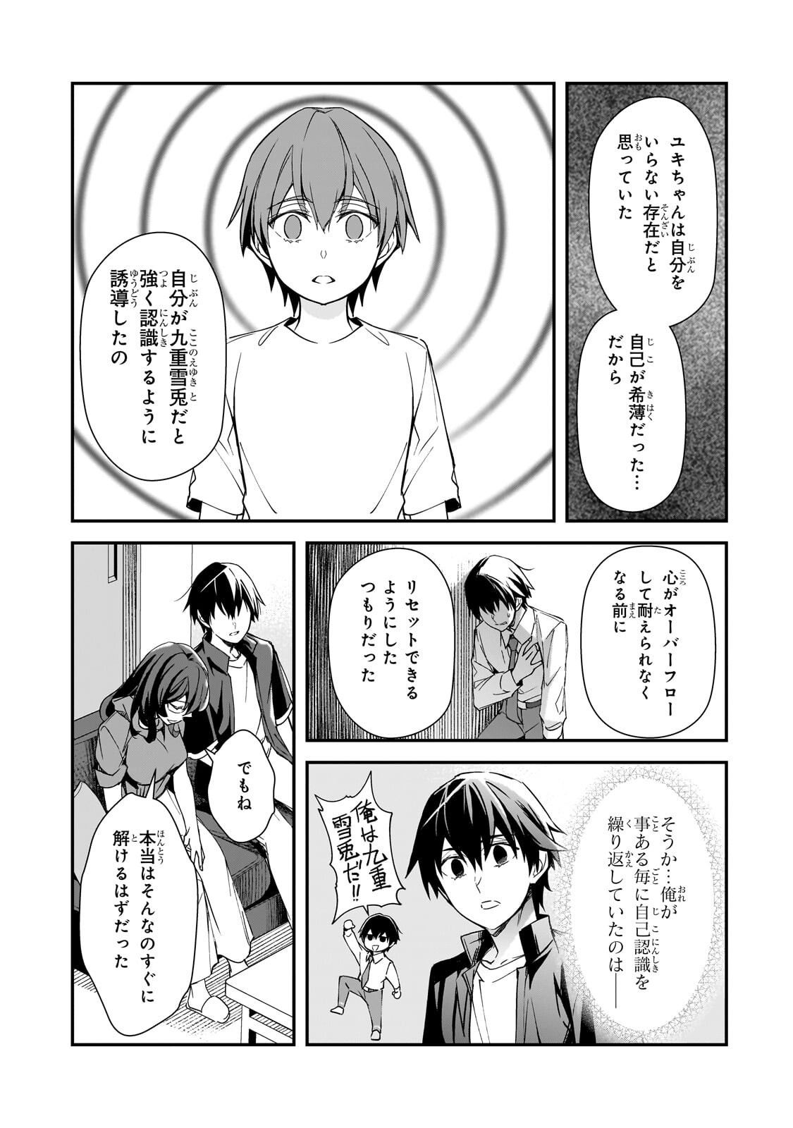 Ore ni Trauma wo Ataeta Joshitachi ga Chirachira Mitekuru kedo, Zannen desu ga Teokure desu - Chapter 29.2 - Page 8