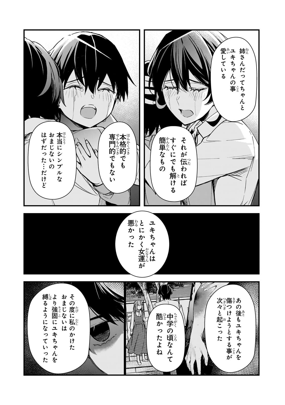 Ore ni Trauma wo Ataeta Joshitachi ga Chirachira Mitekuru kedo, Zannen desu ga Teokure desu - Chapter 29.2 - Page 9